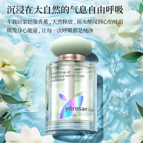 不含酒精不怕暴晒植物精油香水
