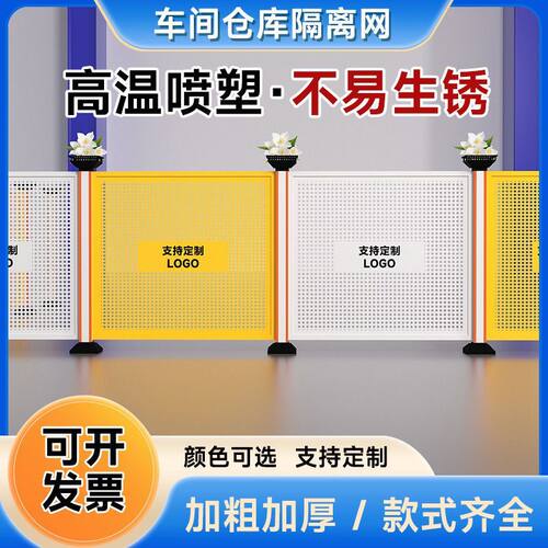 冲孔车间隔离网仓库工厂设备隔离网观光通道车间隔离网加厚款护栏