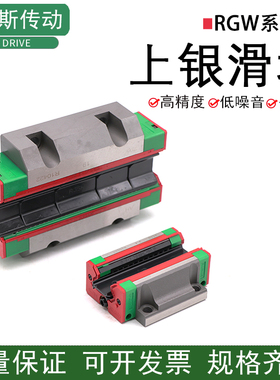 台湾上银直线导轨滑块滑轨RGW15CC20CC25CC30CC35CC45CC55CC65CC