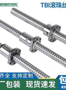 台湾TBI滚珠丝杆螺母SFAR0/1610-2510/SFUR1605-6310/SFA2525/