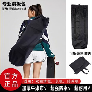 Crystal滑板包陆冲板背包长板防水双翘路冲单肩双肩背便携收纳袋