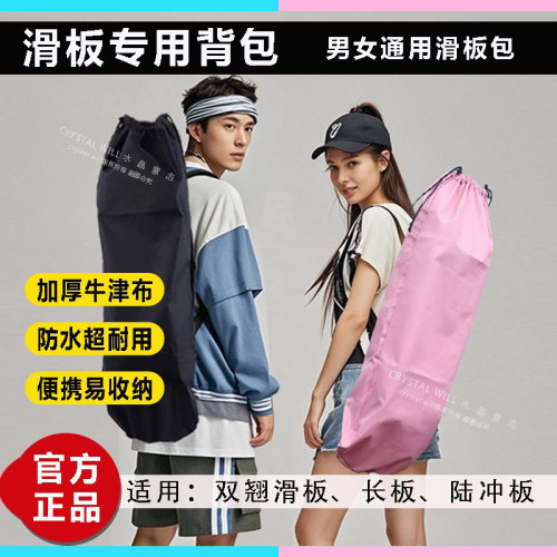 防水陆冲板包滑板包背包收纳袋