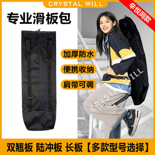 滑板包陆冲板加厚防水牛津布背包