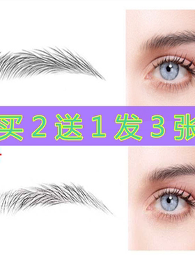 仿真贴纸防水半永久自然画眉神器