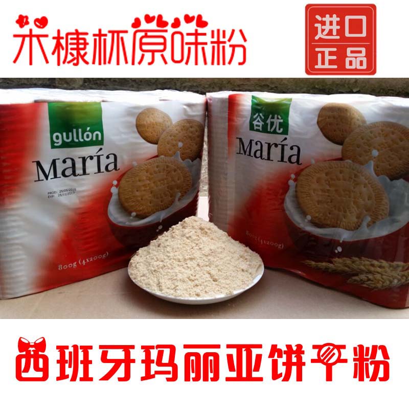 正宗谷优玛丽亚饼干500克