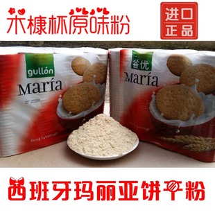 正宗谷优玛丽亚饼干粉500克玛利亚饼干木糠粉木糠杯原料蛋糕烘焙