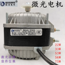 微光电机极异步风扇马达冰箱冰柜散热风机冷凝器22W33W53W56W75W