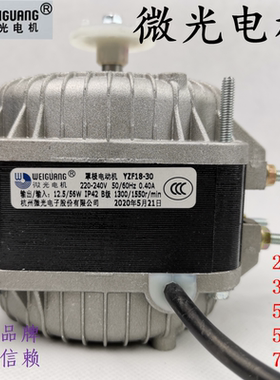 微光电机极异步风扇马达冰箱冰柜散热风机冷凝器22W33W53W56W75W