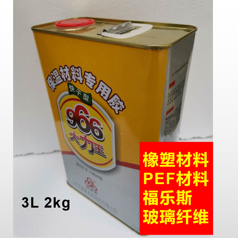 大力王966胶水保温专用胶快干型