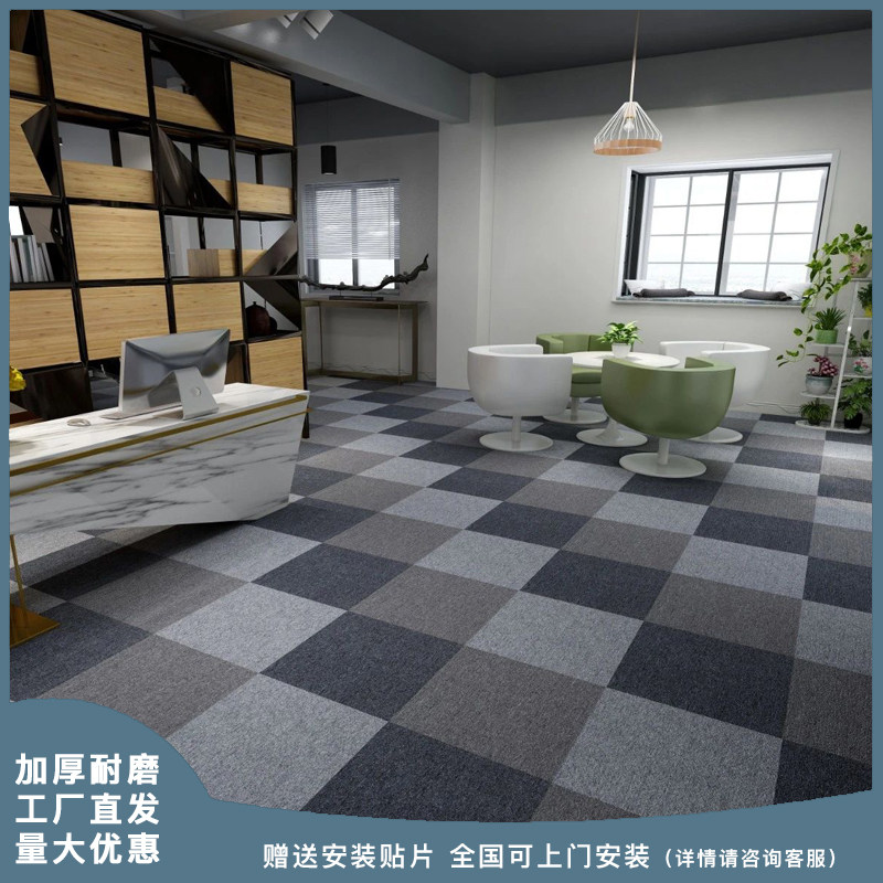 办公室工作室简约丙纶尼龙地毯