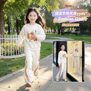 女童春装2026新款春秋初中生女孩洋气时髦套装春季儿童大童两件套