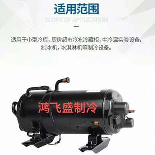 16E 23E 博阳卧式 13E 压缩机 QHD QHL 36E 风幕柜QHL 30E