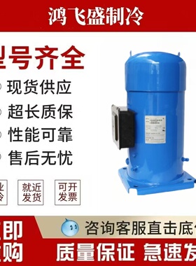 SH485A4ABA SH380A4ABE SH300B4ACC SH240A4ABC 丹佛斯25匹压缩机