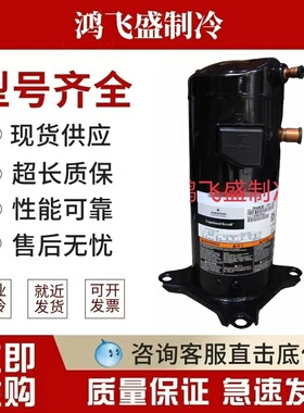 ZP90KCEZP122KCEZP125KCE-TFD-522/ZP137KCE--TFD-522谷轮压缩机