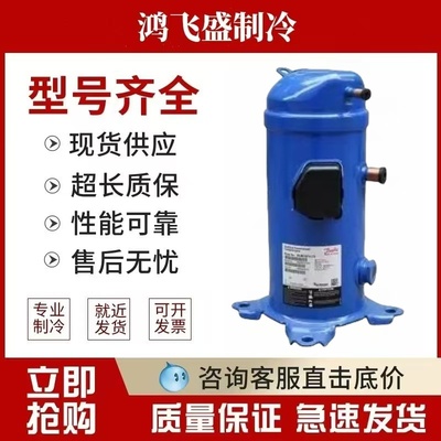 丹佛斯MLM021T4LP9制冷压缩机