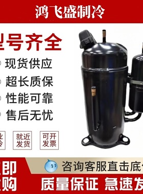 DA421A3FB-23M/DA421A3FB-29M RA641A3TB-20M压缩机变频空调