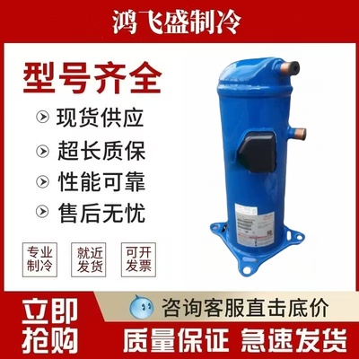 丹佛斯HCJ121T4LC6制冷压缩机