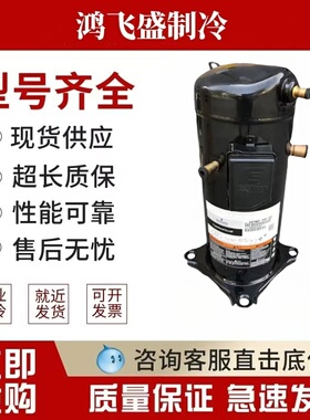 ZW52KS-PFS-522谷轮ZW108KA-TFP-522空气能压缩机ZW150KS-TFP-522