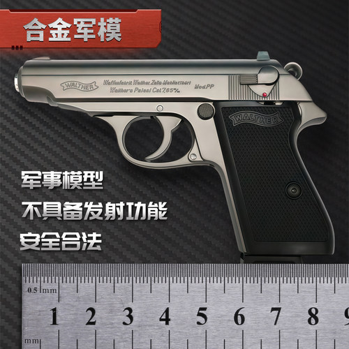 1：2.05合金军模抛壳瓦尔特全金属拆卸枪模型PPK男孩玩具不可发射