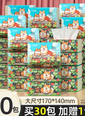 漫花小蛮熊抽纸280张整箱加厚原木餐巾纸家用实惠装5层四边压花纸