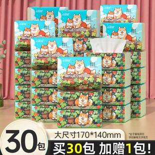 漫花小蛮熊抽纸280张整箱加厚原木餐巾纸家用实惠装 5层四边压花纸