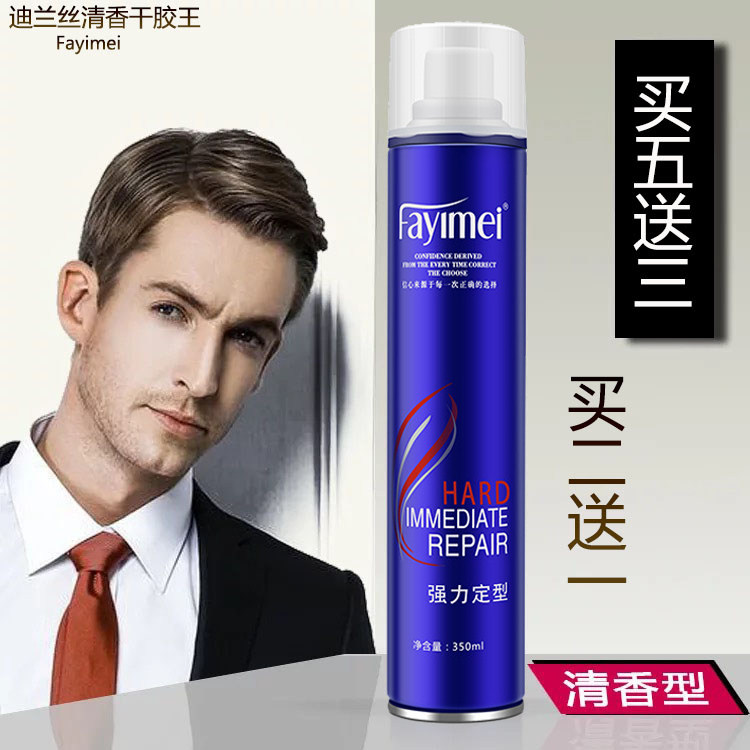 迪兰丝清香干胶王fayimei持久定型喷雾发胶发廊美发产品造型专用,美发护发/假发,摩丝/啫喱,淘宝优惠券,粉丝福利购,淘宝优惠卷