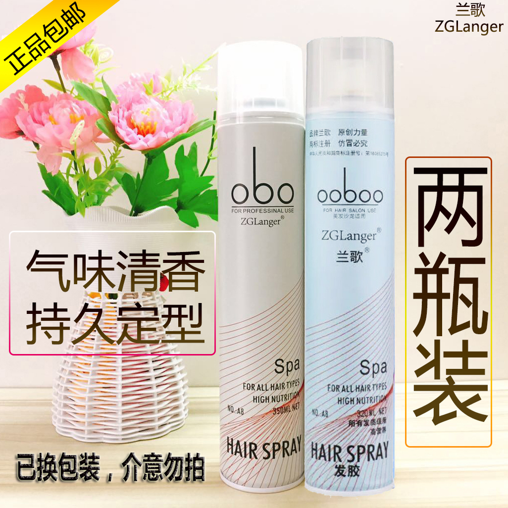obo升级款兰歌陶醉香型发胶持久定型喷雾特硬干胶男造型蓬松啫喱