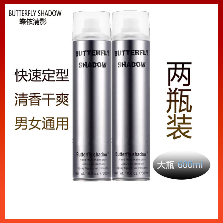 蝶伊清影特硬发胶定型喷雾butterfly男女士发廊造型干胶啫喱600ML