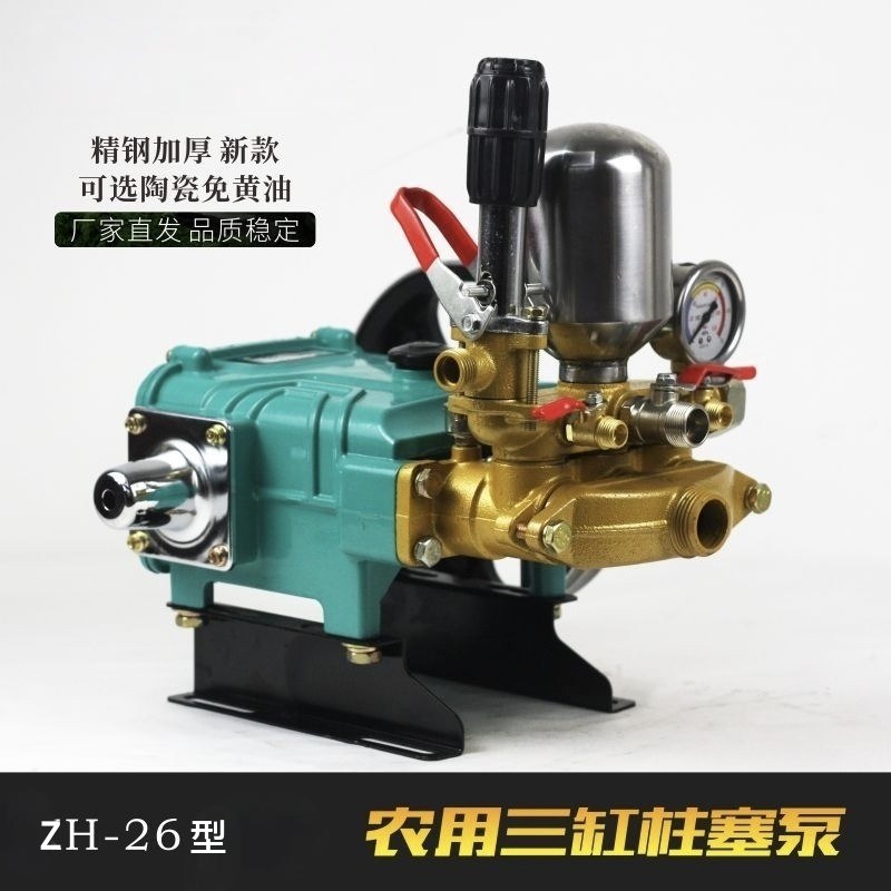 农用柱塞泵26型注水喷水喷药机