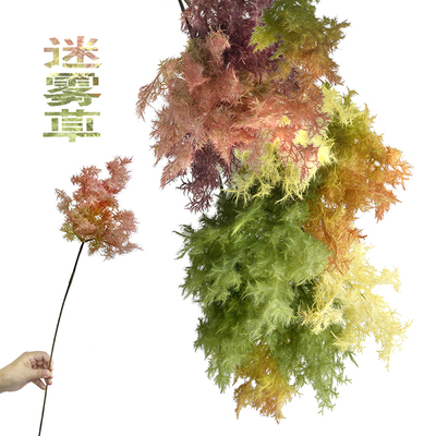 仿真迷雾草雾凇花黄栌假花森系空间婚礼网红花材花艺设计景观装饰