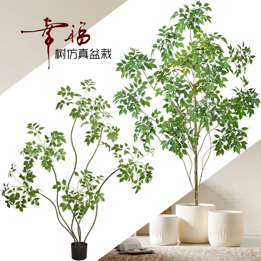 仿真幸福树落地绿植物盆栽室内客厅卧室橱窗吉利风水假树造景装饰
