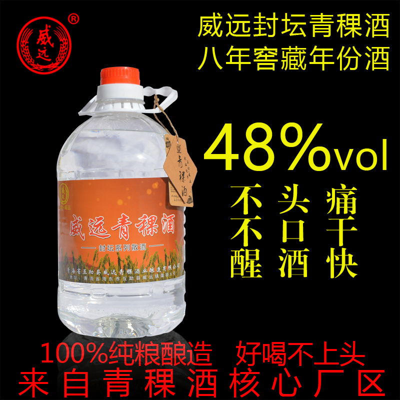 互助青海清香型窖藏高度白酒