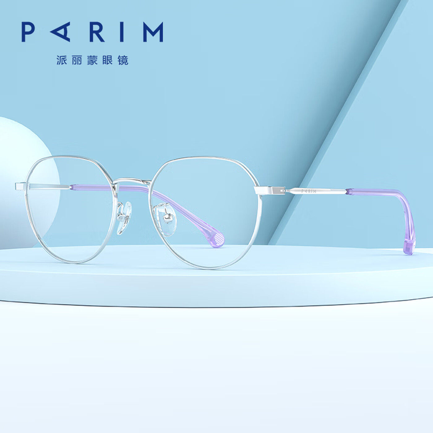 派丽蒙儿童近视眼镜架钛金属超轻时尚9-12岁离焦镜片专用小脸女士