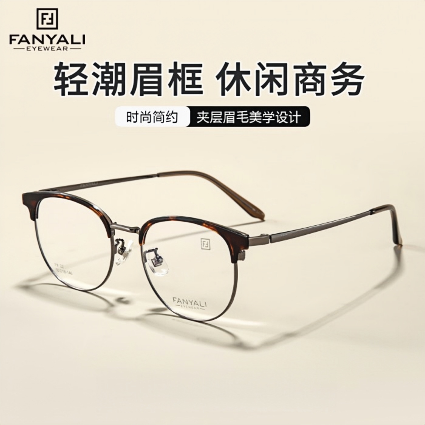 超轻半框眉线眼镜架眉毛框男女金属防蓝光青少年近视离焦圆形14岁