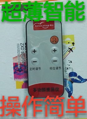 多功能通用超薄厂家直销熏蒸仪