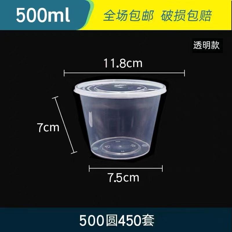 圆形1000ML透明一次性餐盒塑料外卖打包盒饭盒食品级加厚带盖汤碗