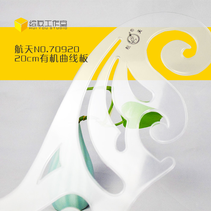NO70920 Aerospace 20cm Curve ruler Cloud ruler Draw Template design tool Cloud ruler design Curve boardin the Electronic Dictionary/Electronic paper book/Stationery , Drawing measurement products , Various types of foot/Triangle  category - from Buy2taobao.com to provide professional Taobao agent buy service