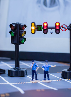 红绿灯交通信号灯玩具益智儿童过家家城市道路交通模型3到6岁玩具