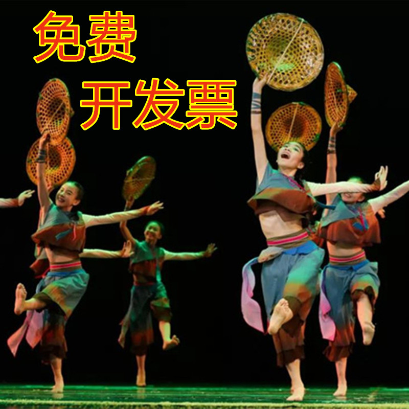 小荷风采我们的田野演出服采茶舞舞蹈服古典民族舞表演服斗笠道具