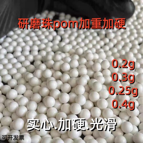 5.95mm塑料珠DIY手工饰品配件6mm精密塑胶球无孔玩具球玩具球滚珠