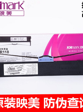 映美原装JMR118 FP-570K 730K 570KII DP550 830K 色带架色带框芯