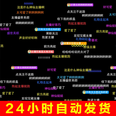 横版直播间屏幕滚动运动文字字幕弹幕刷屏带通道视频素材AE模板