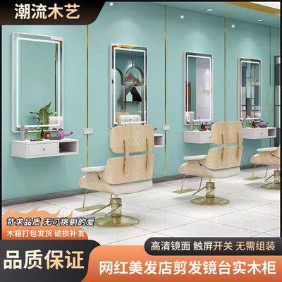网红美发店剪发镜台实木柜发廊专用镜台理发店镜子挂墙带灯新款潮