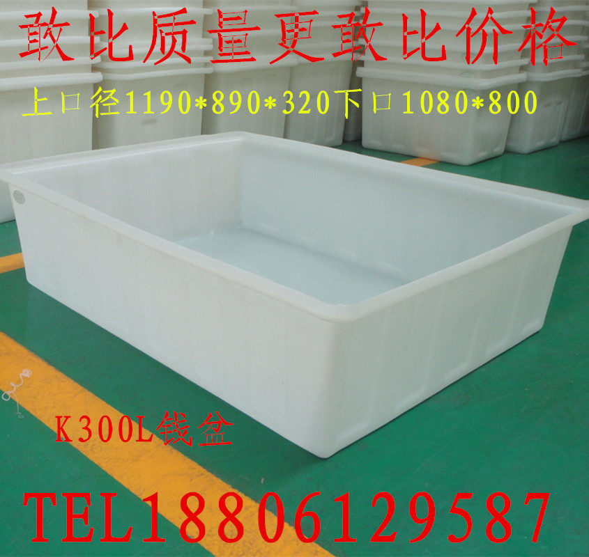 牛筋塑料水箱300升水产养殖卖鱼龟养龟浅盆收纳箱胶盒子厂家直销
