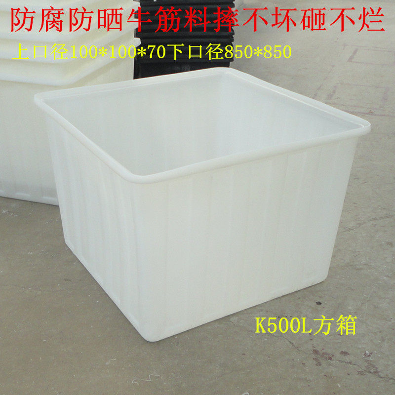 厂家直销500L正方牛筋塑料水箱水盆周转水产养殖箱泡瓷砖用方箱槽