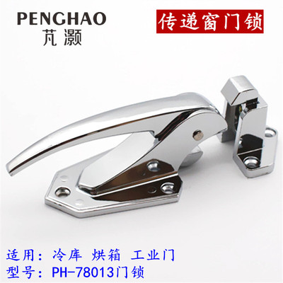门锁冰柜搭扣烤箱把手