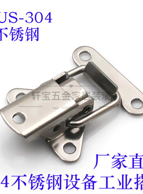 包邮304不锈钢搭扣箱扣飞机卡扣锁工具箱锁扣工具箱工业固定塔扣