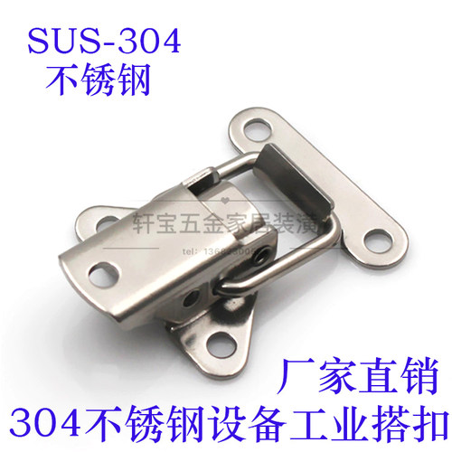 包邮304不锈钢搭扣箱扣飞机卡扣锁工具箱锁扣工具箱工业固定塔扣