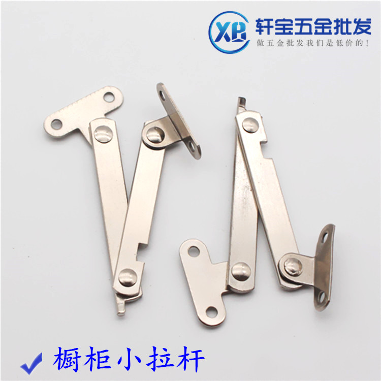 小号折合拉杆支撑杆 折叠支撑 二折拉杆 橱柜门支撑 箱包折叠配件