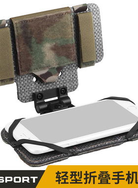 WoSporT 轻型手机折叠包 战术背心胸口手机导航MOLLE支架胸挂通用